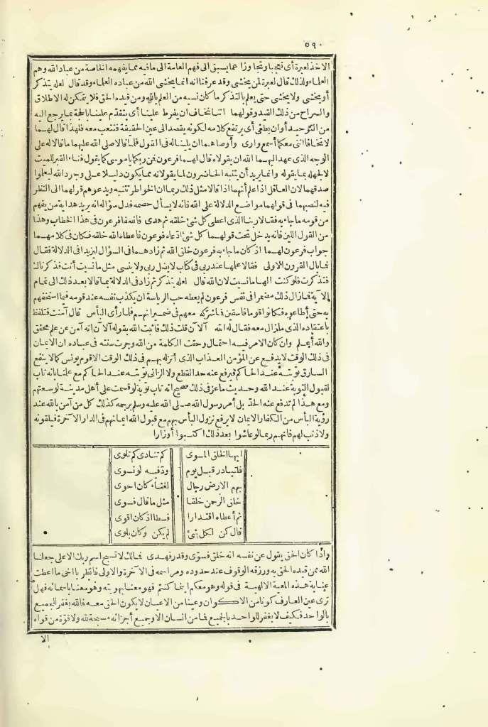 futmak.com - Page 590 - from part Three of the first Boulaq edition